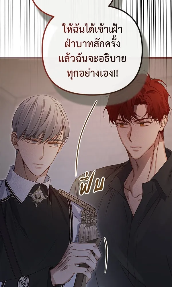 ชีวิตนี้เพื่อเธอ ตอนที่ 26 รูปที่ 61