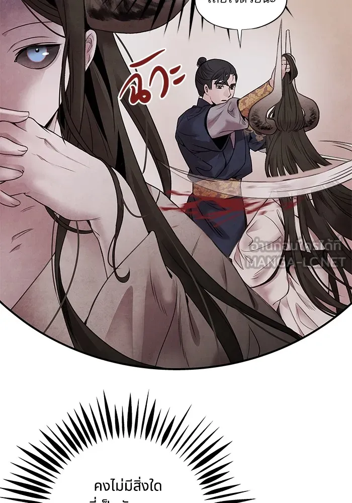 อาซา ตอนที่ 43 ความไม่รู้ รูปที่ 45