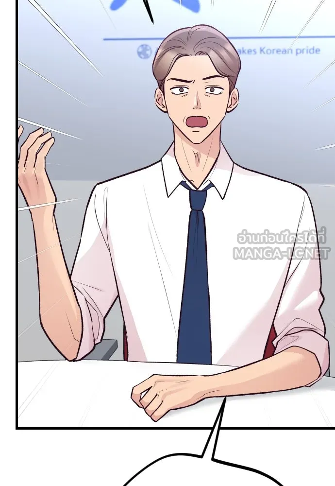 รักกันคนละครึ่งทาง ตอนที่ 19 รูปที่ 126