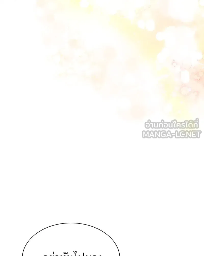กำราบรักร้ายนายจอมพยศ ตอนที่ 4 รูปที่ 60