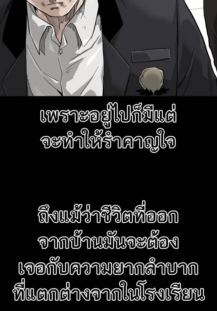 To not die ตอนที่ 60 รูปที่ 43