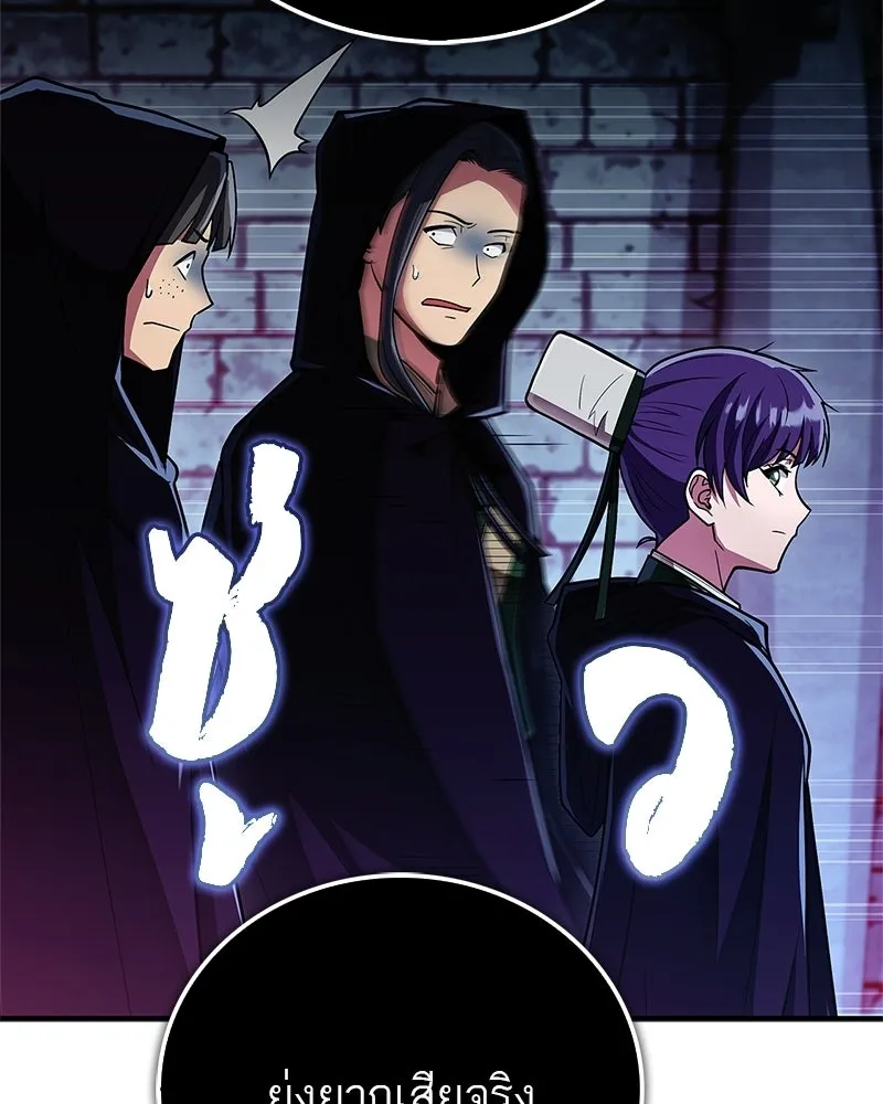 สุดยอดเทรนเนอร์แห่งยุทธภพ ตอนที่ 82 ถ้ำลับเทพโจร รูปที่ 131