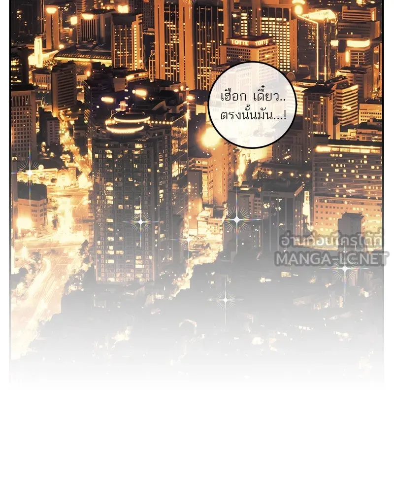 ตำนานเทพธิดาตกสวรรค์ ตอนที่ 65 รูปที่ 72