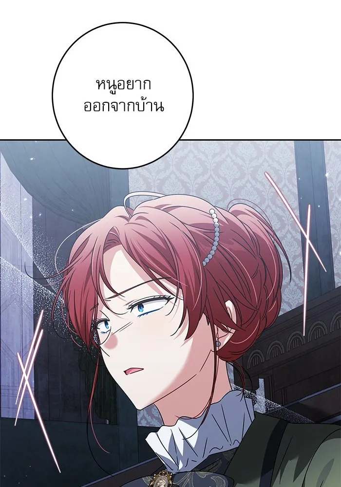 ครอบครัวตัวร้ายปล่อยฉันไปเถอะ ตอนที่ 29 รูปที่ 94