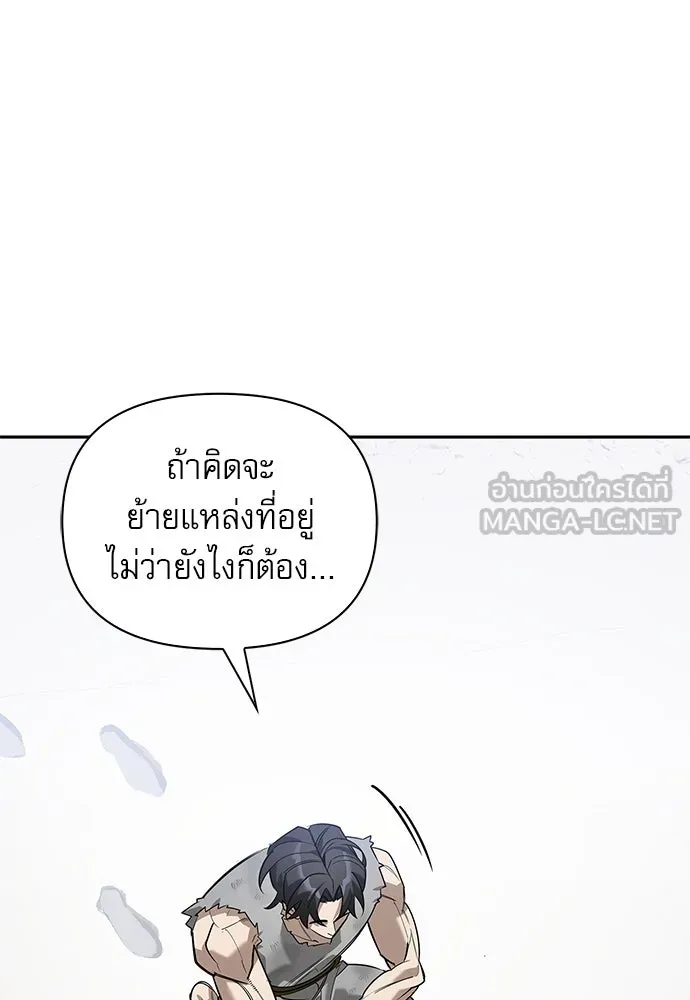 ชีวิตฮีลใจนายฮันเตอร์คลาส S ตอนที่ 3 รูปที่ 72