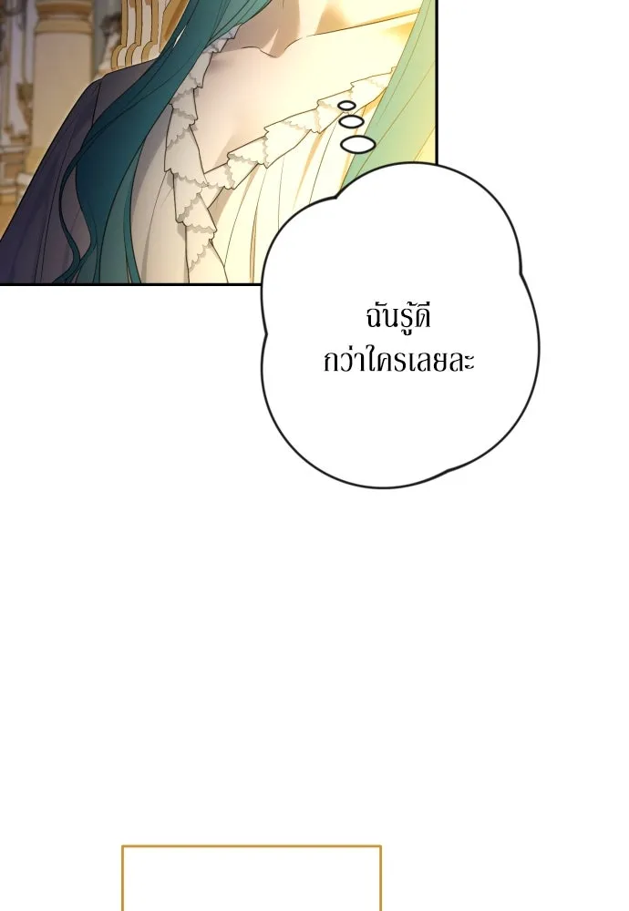 เลดี้มินต์ ตอนที่ 90 รูปที่ 64