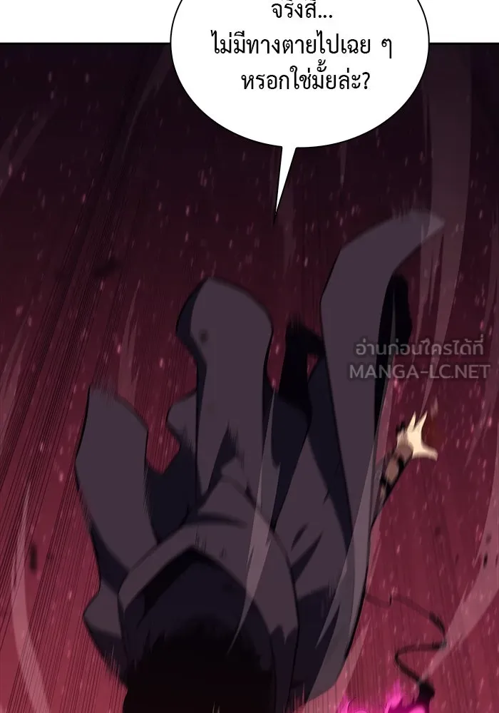 ลูกชายคนเล็กของดยุกคือมือสังหาร ตอนที่ 11 รูปที่ 141