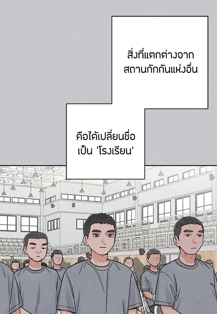 เป็นวัยรุ่นมันเหนื่อย ตอนที่ 87 รูปที่ 4