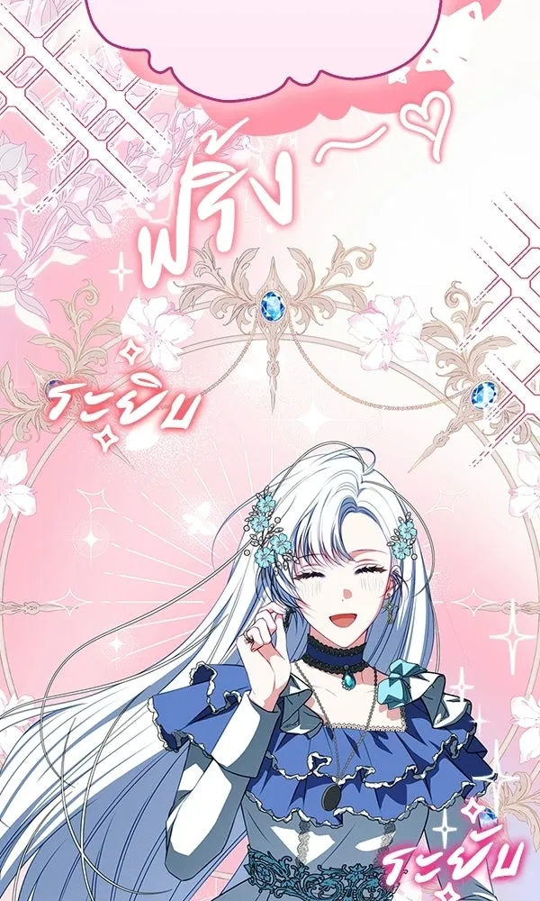 นางเอกนอกบท ตอนที่ 3 รูปที่ 131