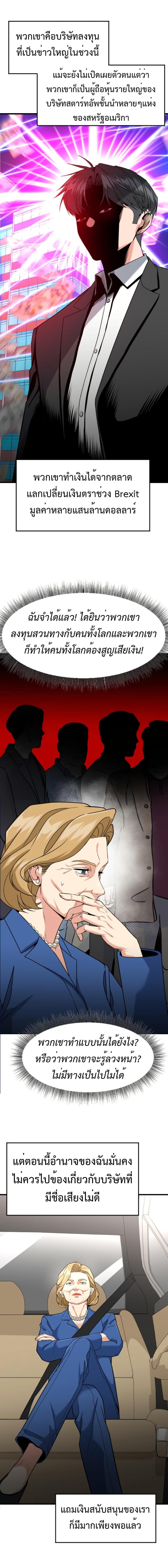 Manga-lc-com อ่านมังงะ อ่านการ์ตูน ออนไลน์ ฟรี Investors Who See the Future ตอนที่ 1 2 3 4 5 6 7 8 9 10 11 12 13 14 ฟรี ไม่มีโฆษณา Manga-lc - อ่าน มังงะ อ่าน การ์ตูน ออนไลน์ อ่านมังงะ ฟรี