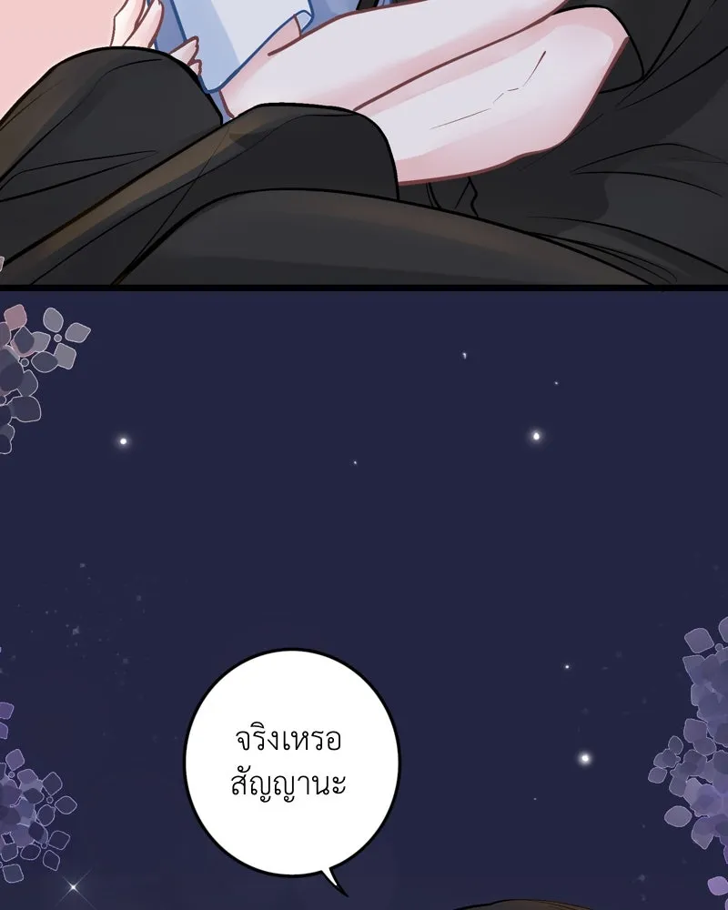 ฤดูฝนของฉันกับนาย ตอนที่ 22 แต่งครับ รูปที่ 37