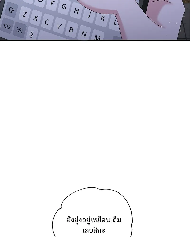 สามีที่ไม่ได้ขอ ตอนที่ 43 รูปที่ 40