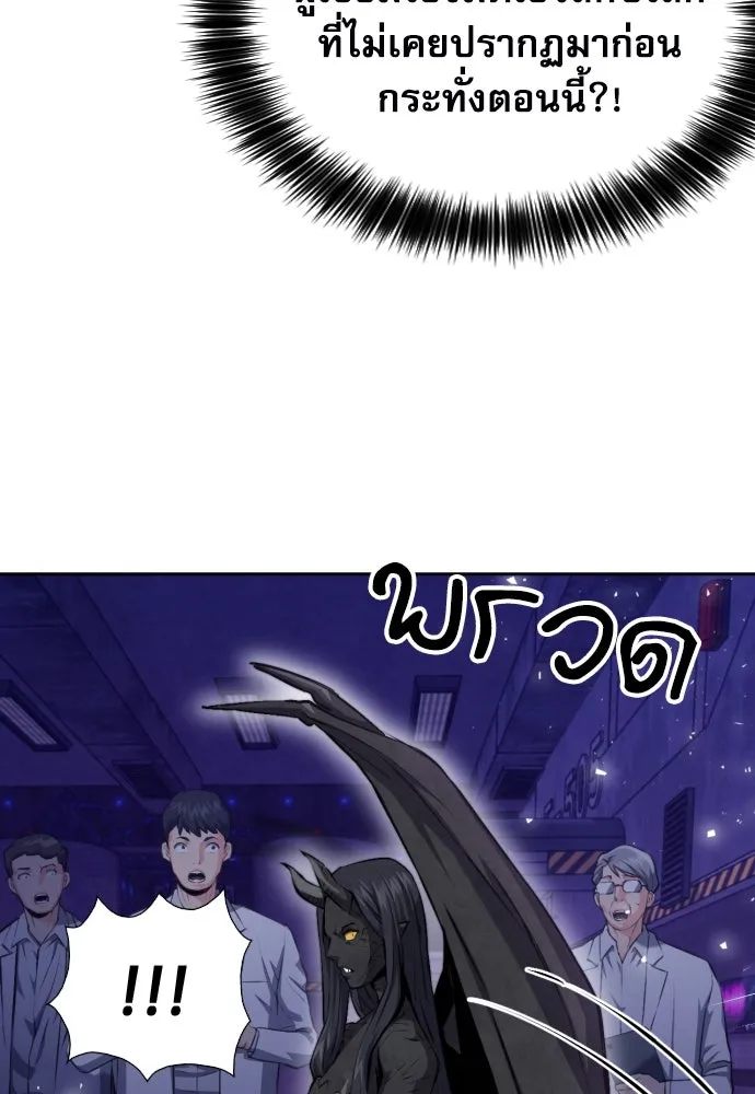 ดรูอิดแห่งสถานีโซล ตอนที่ 185 รูปที่ 2