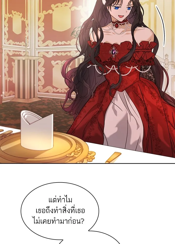 อดีตภรรยาของพระเอกหนุ่มจอมคลั่งรัก ตอนที่ 3 รูปที่ 94