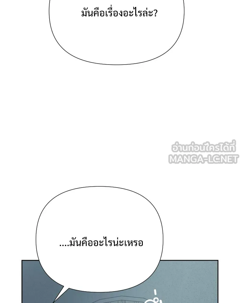 รักนี้ไม่ต้องมีเซนส์ ตอนที่ 71 รูปที่ 123