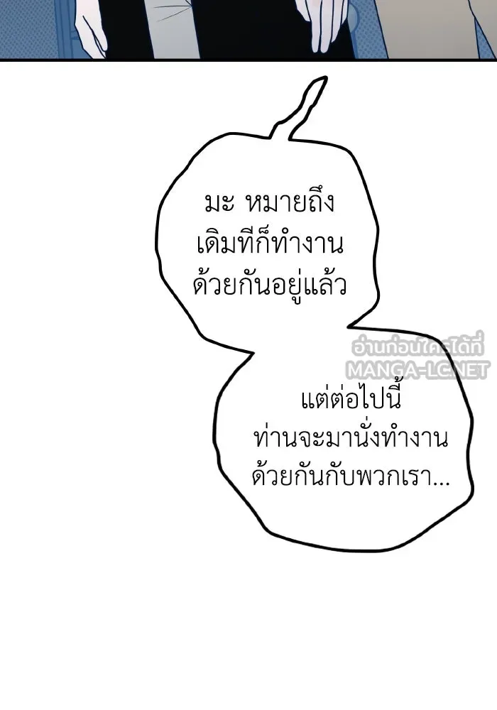 รักนี้ไม่มีรีไซเคิล ตอนที่ 82 รูปที่ 75