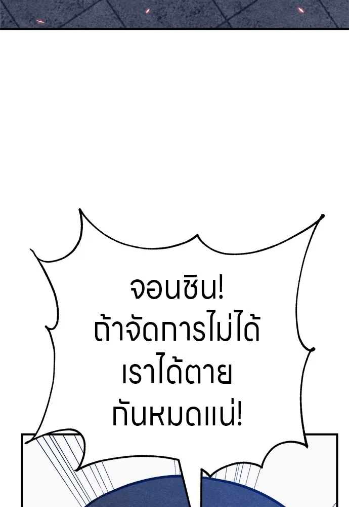 Zombie X Slasher ตอนที่ 27 รูปที่ 122