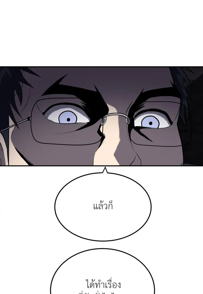 สนามเด็กล่า ตอนที่ 10 รูปที่ 107