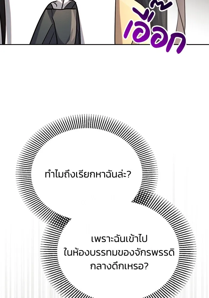 แอชสตาร์ต ตอนที่ 25 รูปที่ 83