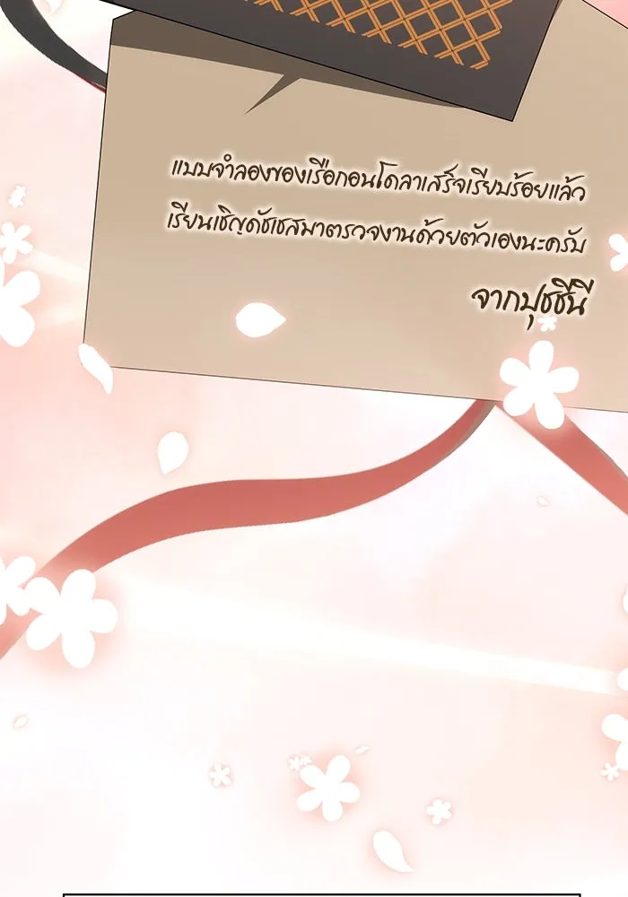 เหตุผลที่ฉันนอกใจ ตอนที่ 45 รูปที่ 32