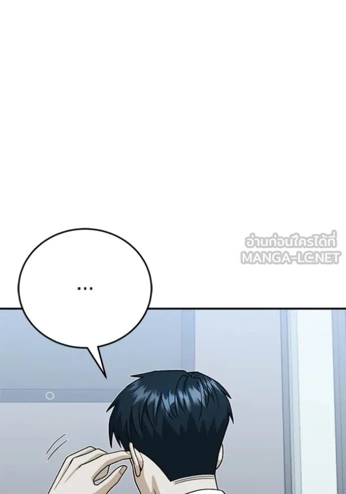 อัจฉริยะนอกคอก ตอนที่ 121 รูปที่ 66