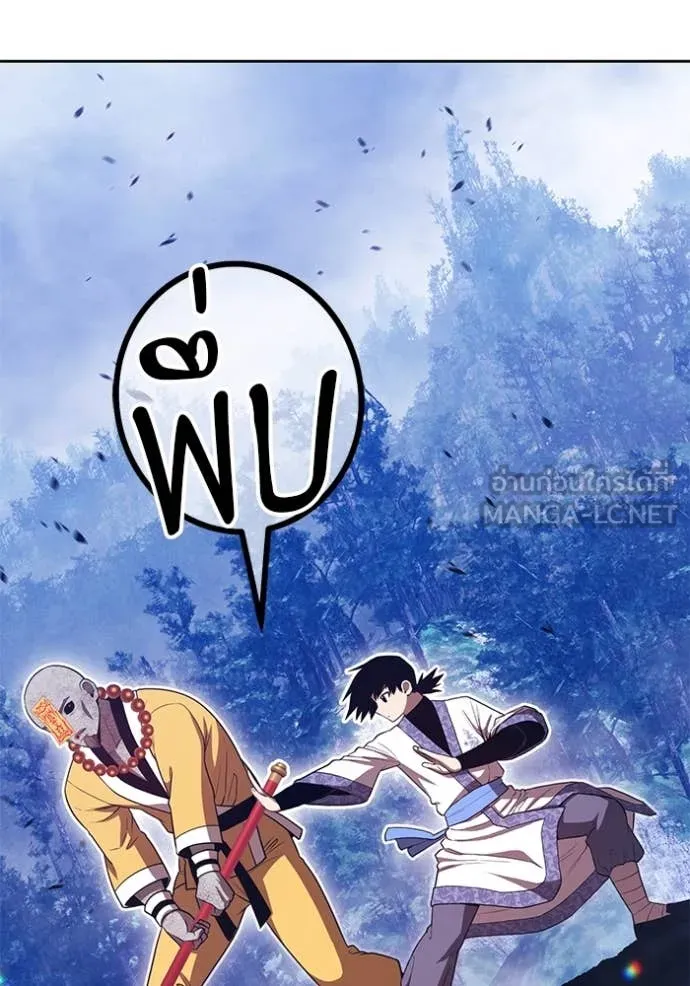 +99 ท่อนไม้ ตอนที่ 167 รูปที่ 171