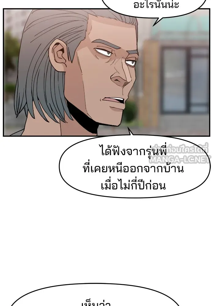 ห้องเรียนสาวแสบ ตอนที่ 48 รูปที่ 57