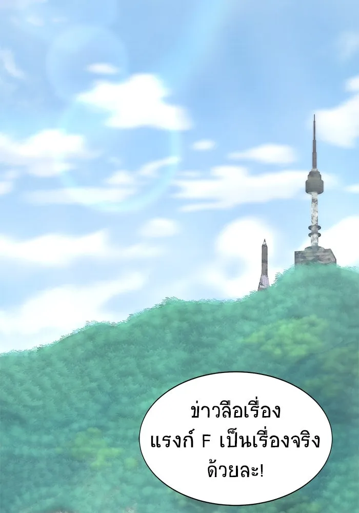 เพลเยอร์นักกินเหล็ก ตอนที่ 4 รูปที่ 2