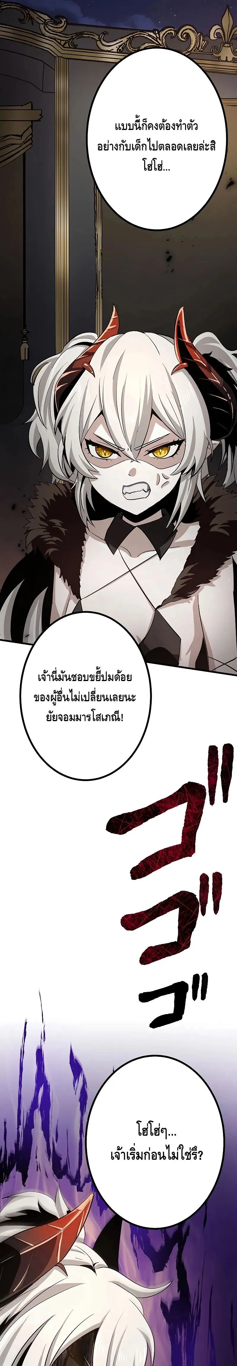 Dungeon Defense ตอนที่ ตอนที่ 18 รูปที่ 33