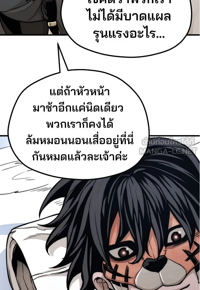 เส้นทางสู่เทพมาร ตอนที่ 56 รูปที่ 81