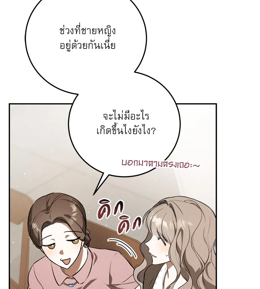 เรือนจำรัก ตอนที่ 2 รูปที่ 28