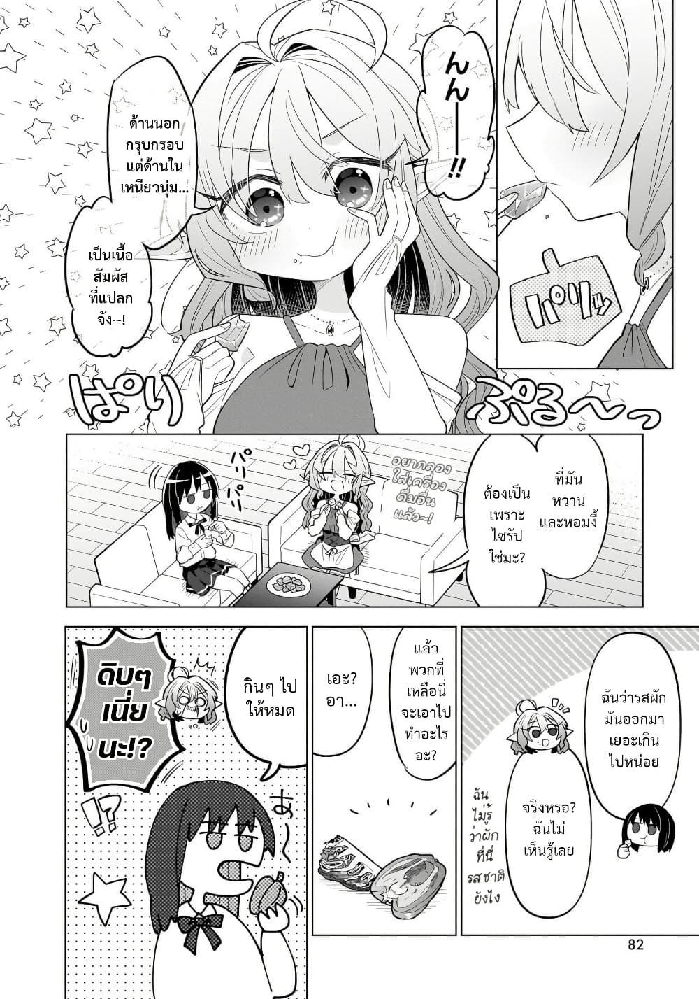 Manga-lc-com อ่านมังงะ อ่านการ์ตูน ออนไลน์ ฟรี Okashi na Elf to Joshikousei ตอนที่ 1 2 3 4 5 6 7 8 9 10 11 12 13 14 ฟรี ไม่มีโฆษณา Manga-lc - อ่าน มังงะ อ่าน การ์ตูน ออนไลน์ อ่านมังงะ ฟรี
