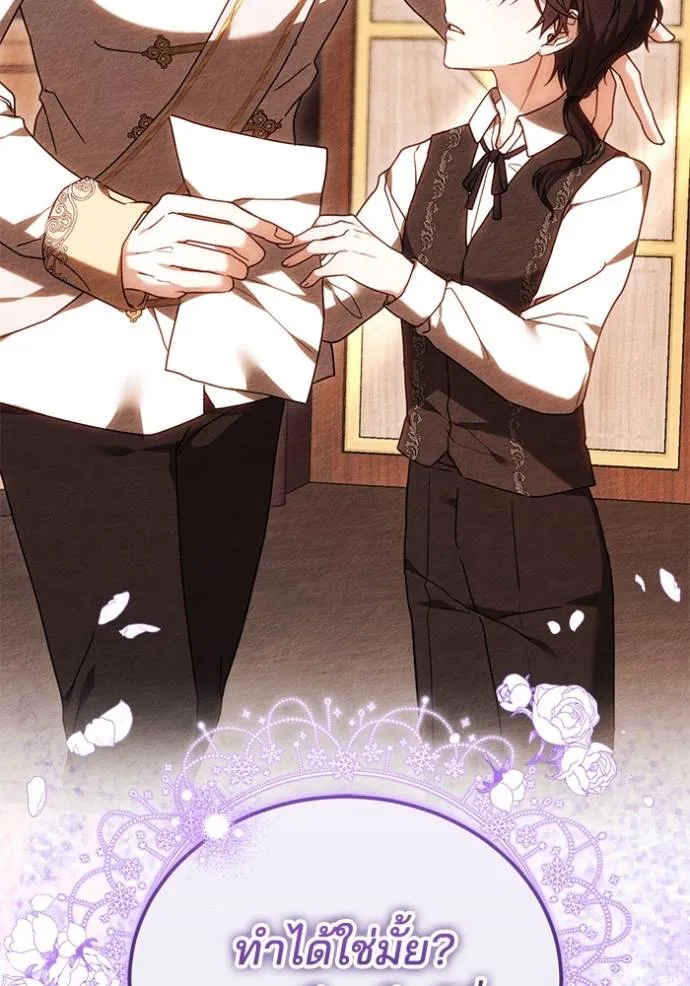 เจ้าสาวอัคนีดำ ตอนที่ 76 รูปที่ 55