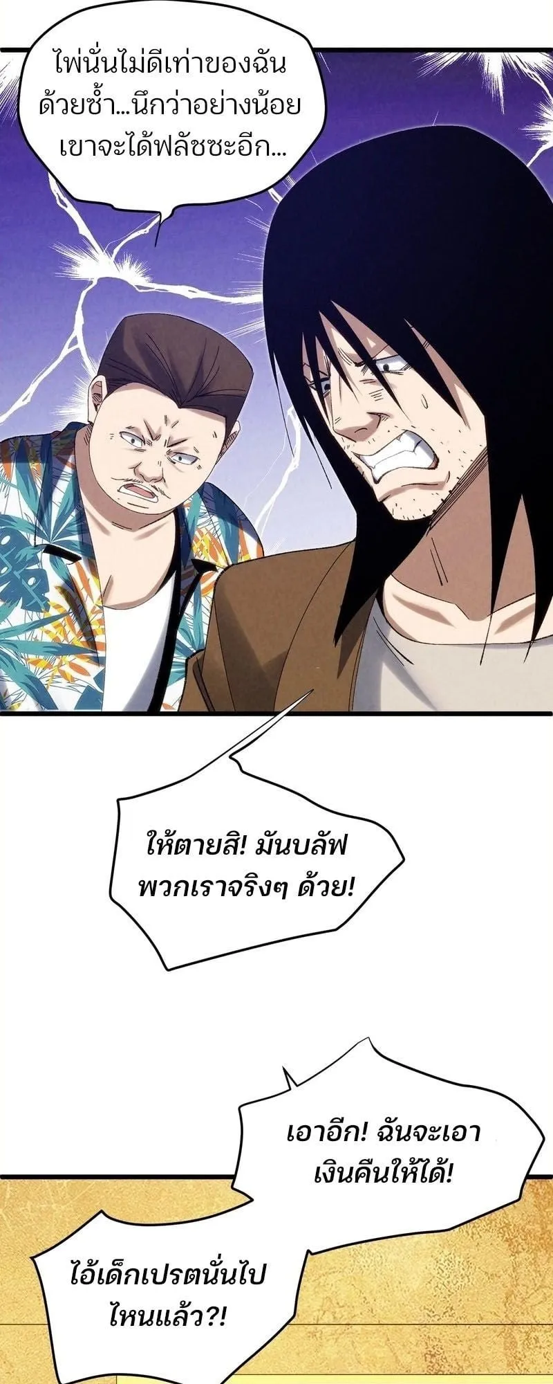 Rebirth of the Campus Special Forces Soldier เก_ดใหม_ของทหารหน_วยรบพ_เศษ ตอนที่ ตอนที่ 12 รูปที่ 23