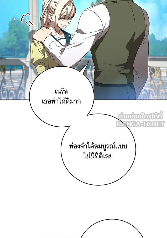 ทุกอย่างที่เสียไป ฉันขอทวงคืน ตอนที่ 20 รูปที่ 12