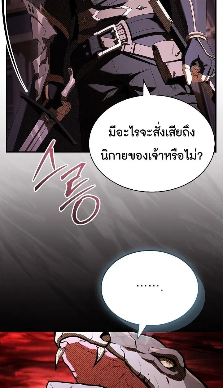 Night of the Soulless Heathens ค_ำค_นแห_งคนนอกร_ตไร_ว_ญญาณ ตอนที่ ตอนที่ 54 รูปที่ 89