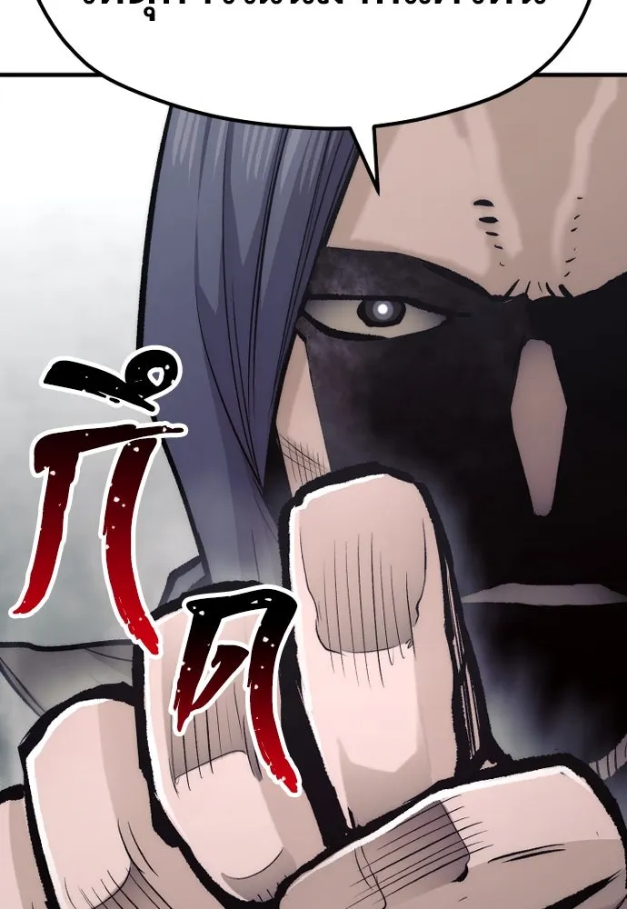 เส้นทางสู่เทพมาร ตอนที่ 103 รูปที่ 32