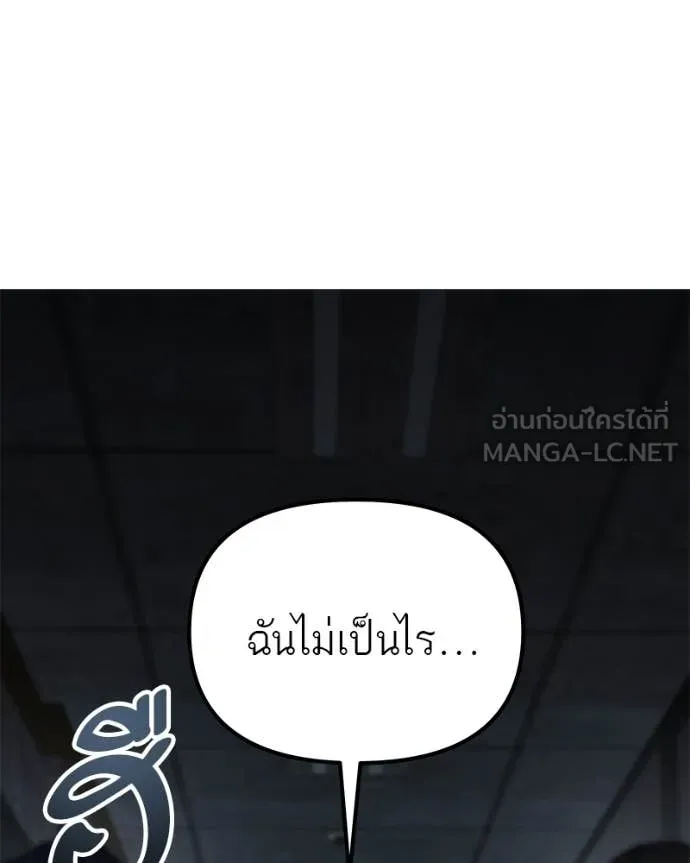 โทษที พื้นที่นี้ ตอนที่ 59 รูปที่ 88