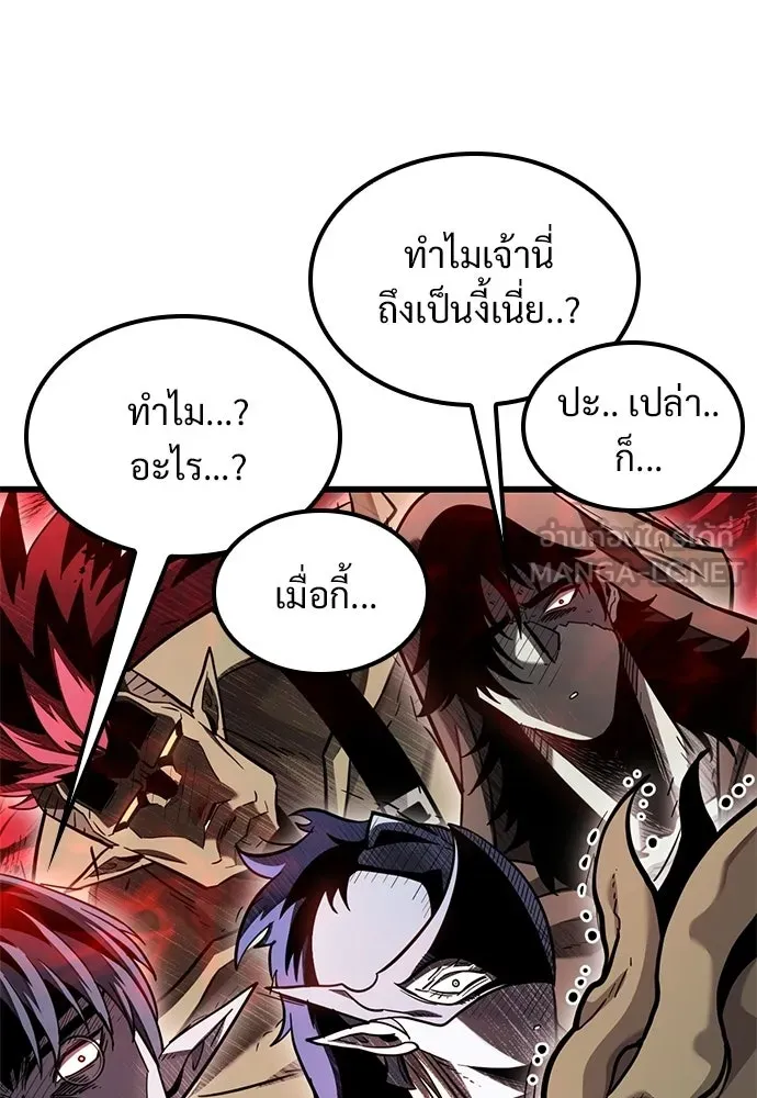 วิถีชาวนาของราชาปีศาจ ตอนที่ 39 รูปที่ 51