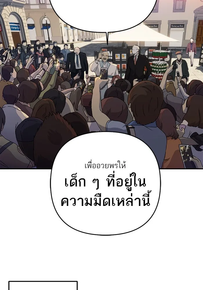 เปย์นี้เพื่อนาย My Sugar Baby ตอนที่ 86 เดือนสอง  อาเมน รูปที่ 121