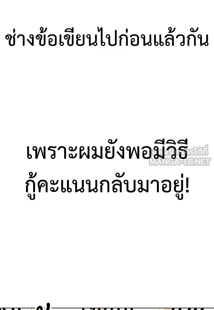 ไอ้เพลเยอร์นั่น ฉันฆ่ามันเอง ตอนที่ 16 รูปที่ 186