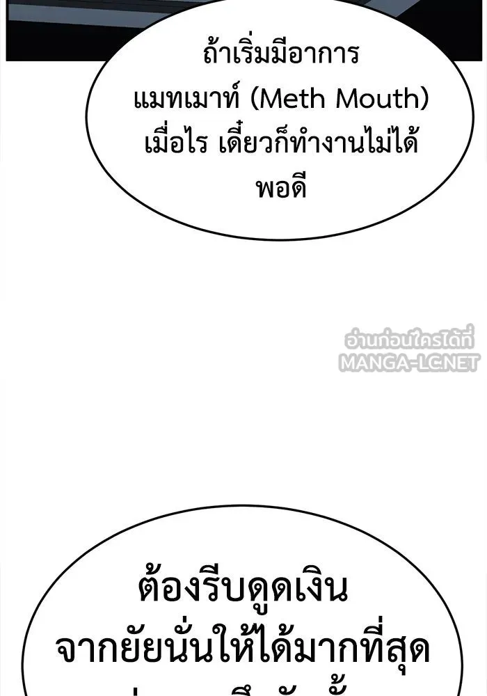 ช่วยเปลี่ยนฉันที ตอนที่ 238. ซีซัน 2 โจเยบิน 20 รูปที่ 21