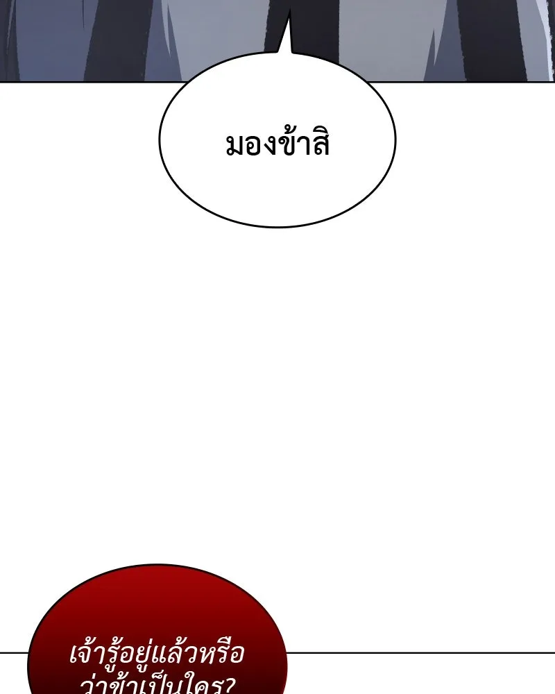 เกิดอีกทีเป็นว่าที่ประมุขลัทธิมาร ตอนที่ 40 รูปที่ 172