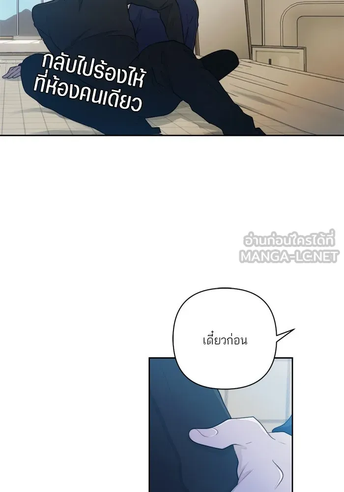 เปย์นี้เพื่อนาย My Sugar Baby ตอนที่ 59 ตบหน้าแปะ ๆ รูปที่ 42