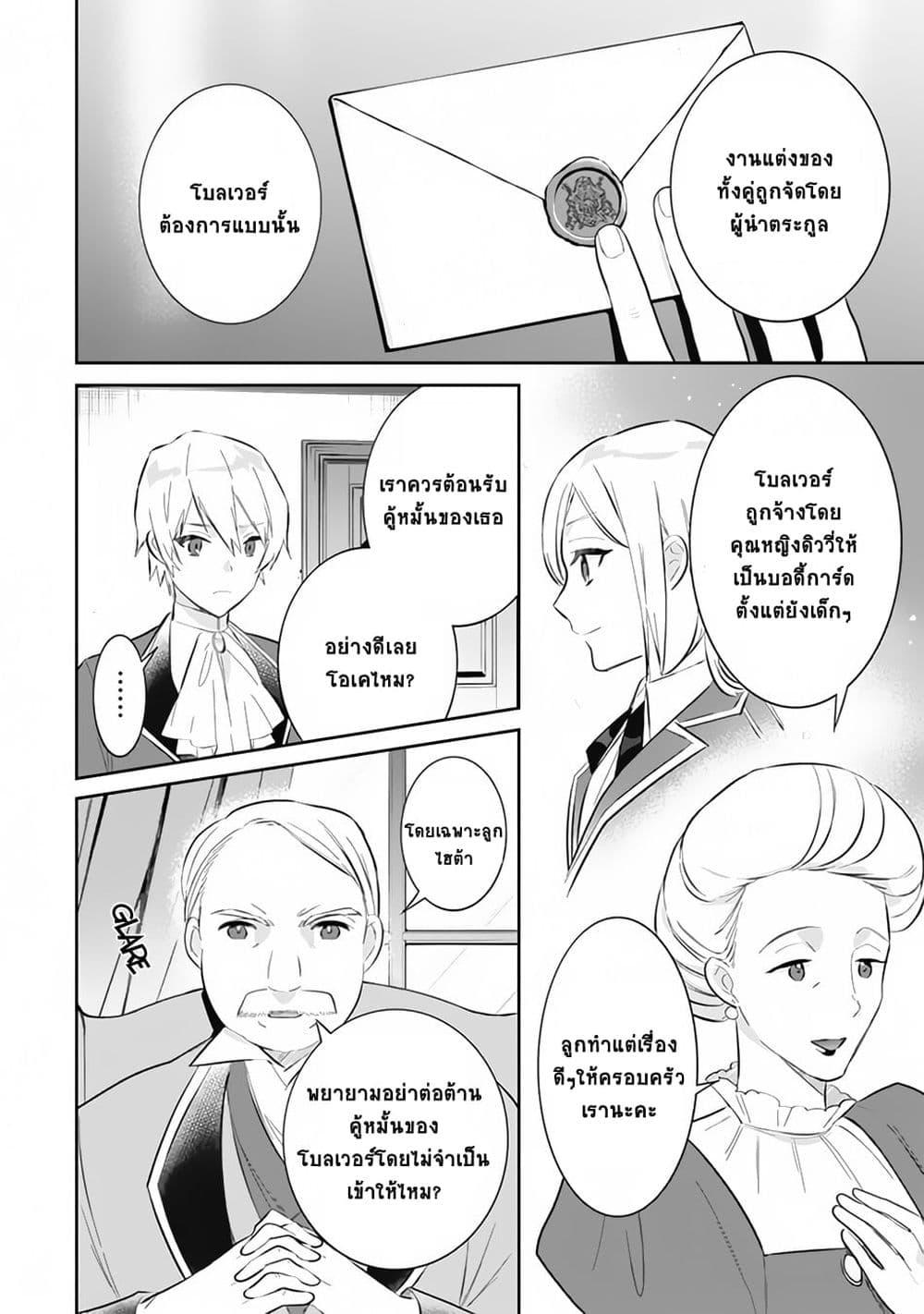 Manga-lc-com อ่านมังงะ อ่านการ์ตูน ออนไลน์ ฟรี Jimi na Kensei wa Sore Demo Saikyou desu ตอนที่ 1 2 3 4 5 6 7 8 9 10 11 12 13 14 ฟรี ไม่มีโฆษณา Manga-lc - อ่าน มังงะ อ่าน การ์ตูน ออนไลน์ อ่านมังงะ ฟรี