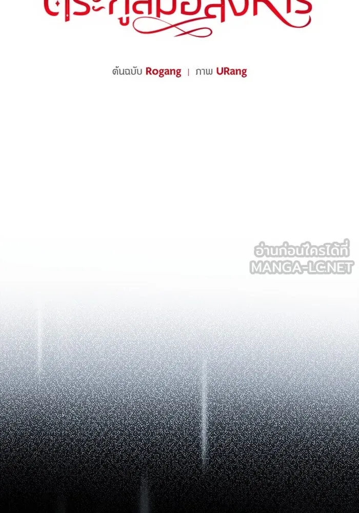 ชีวิตใหม่ในตระกูลมือสังหาร ตอนที่ 1 รูปที่ 24