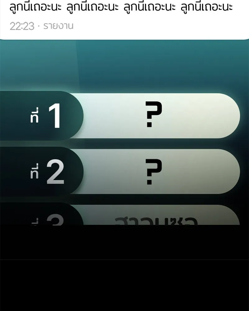 ย้อนเวลามาเป็นมักเน่ ตอนที่ 48 รูปที่ 40