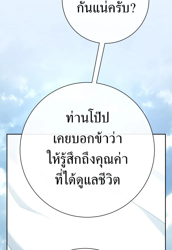 ชิงชีวิตพลิกลิขิตชะตา ตอนที่ 201. เรื่องราวภายในกล่อง(7) รูปที่ 172