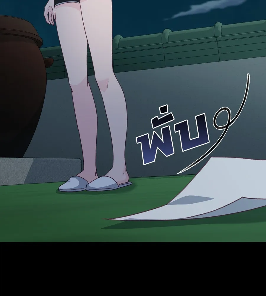 Spy House ตอนที่ 49 รูปที่ 97