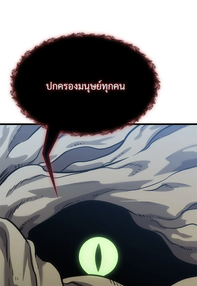 วิถีชาวนาของราชาปีศาจ ตอนที่ 16 รูปที่ 83